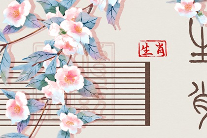 老皇历 择吉老黄历皇历 择吉皇历