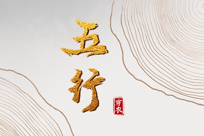 择吉老黄历皇历 择吉日历 结婚择吉日